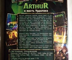 Игровой диск Артур и месть Урдалака - 2