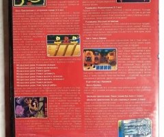 Игровой диск Обучающие игры для детей том 5 - 2