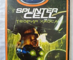Игровой диск Tom Clancy's Splinter Cell: Теория Хаоса (Neogame)