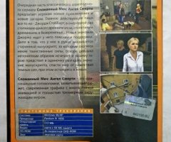 Игровой диск Сломанный Меч: Ангел Смерти (Neogame) - 2