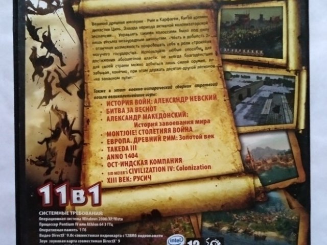 Игровой диск Александр Невский, Древний Рим, Total War, Anno 1404, Русич, 140 грн. &mdash; 2/2