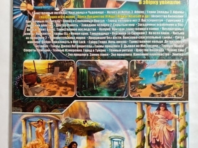 Игровой диск Коллекция игр в жанре Поиск предметов 30 в 1, 250 грн. &mdash; 2/2