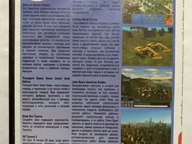 Игровой диск Мир экономических стратегий Выпуск 3, 120 грн. &mdash; 2/2