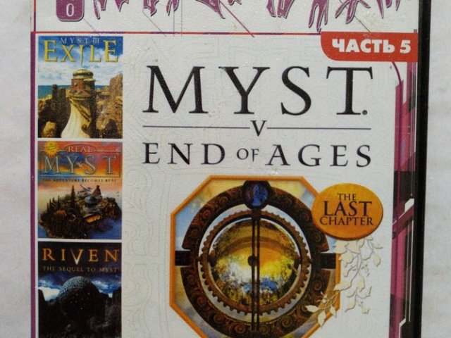 Игровой диск Игромания Часть 5, Myst V: End of Ages, 120 грн. &mdash; 1/2