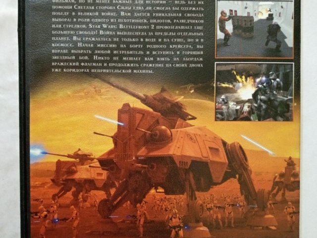 Игровой диск Star Wars: Battlefront II, 120 грн. &mdash; 2/2