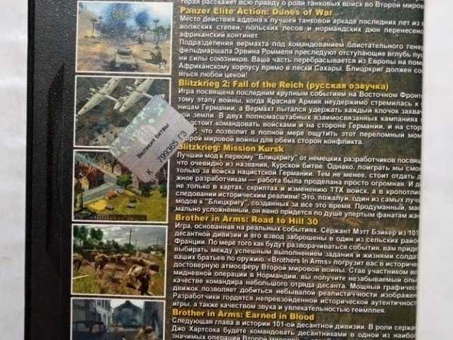 Игровой диск Panzer Elite Action, Dunes of War, Blitzkrieg, Brothers in Arms, 140 грн. &mdash; 2/2