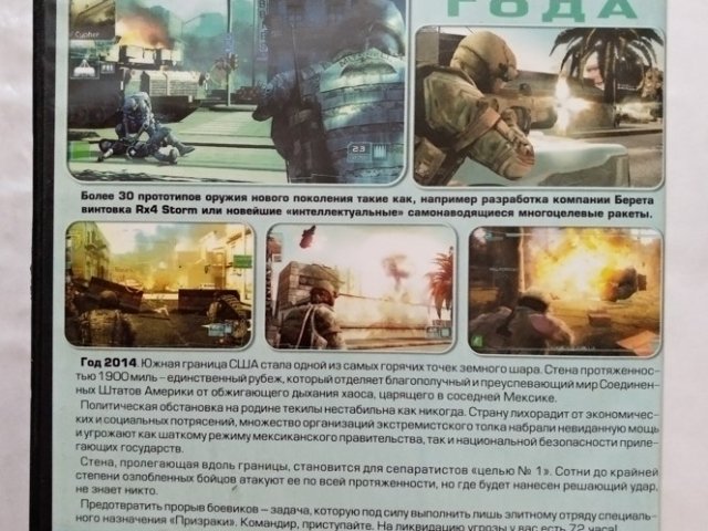 Игровой диск Tom Clancy's Ghost Recon Advanced Warfighter 2, 140 грн. &mdash; 2/2
