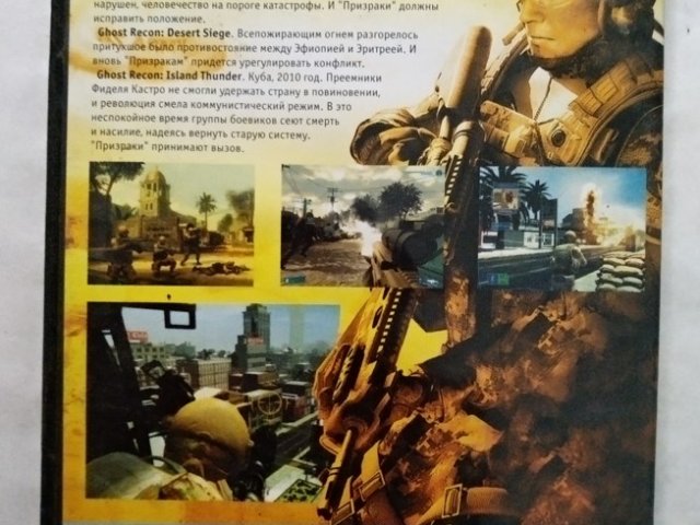 Игровой диск Tom Clancy's Ghost Recon Gold Edition, 140 грн. &mdash; 2/2