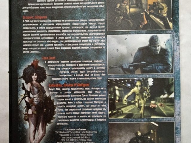Игровой диск Scorpion: Disfigured, Zeno Clash, Shadow: Stalingrad, Armed Forces, 120 грн. &mdash; 2/2