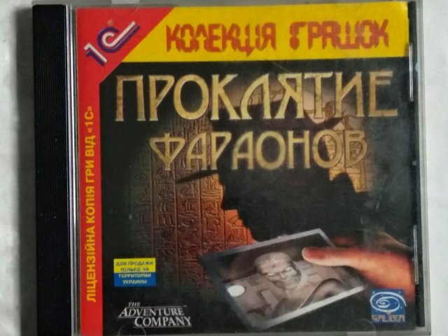 Игровой диск Проклятие фараонов (1С) (2 CD), 200 грн. &mdash; 1/1