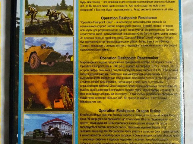 Игровой диск Operation Flashpoint: Dragon Rising, Resistance, Peacemaker, Cold War, 120 грн. &mdash; 2/2
