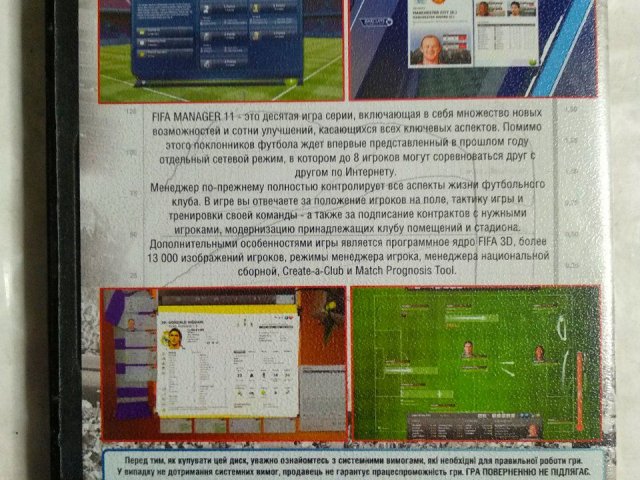 Игровой диск FIFA Manager 11, 100 грн. &mdash; 2/2