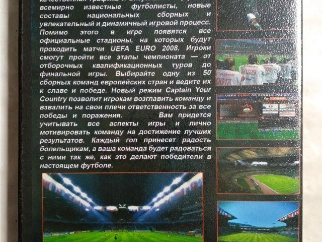 Игровой диск Euro 2008 (Terabit), 80 грн. &mdash; 2/2