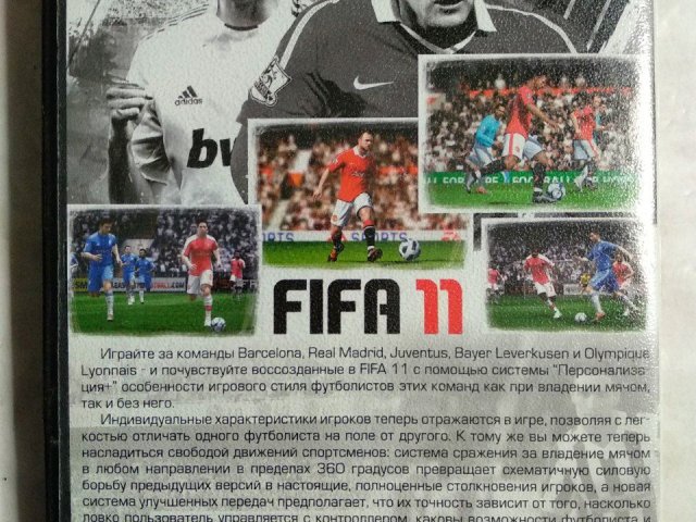 Игровой диск FIFA 11, 100 грн. &mdash; 2/2
