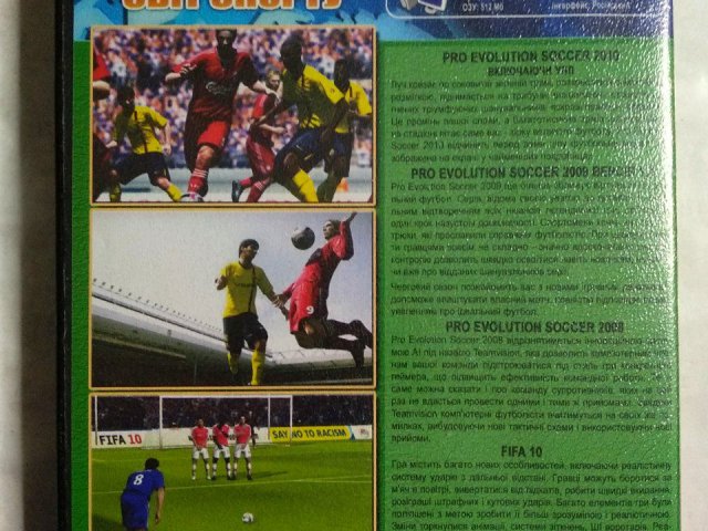 Игровой диск PES Anthology, 100 грн. &mdash; 2/2