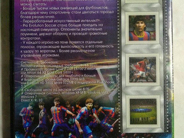 Игровой диск PES 2011, 100 грн. &mdash; 2/2