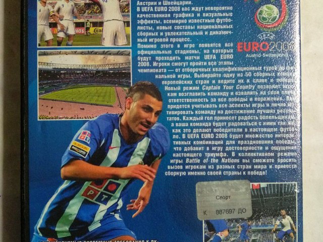 Игровой диск Euro 2008, 100 грн. &mdash; 2/2