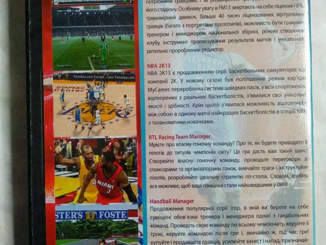 Игровой диск NBA 2K13, Racing Team Manager, Handball Manager, FIFA Manager 13, 100 грн. &mdash; 2/2