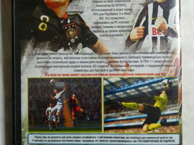Игровой диск FIFA 11, 100 грн. &mdash; 2/2