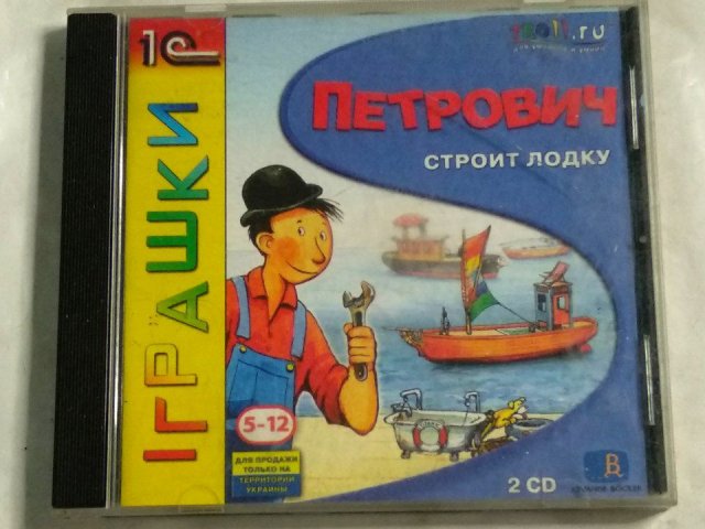 Игровой диск Петрович: Строит лодку (1С), 150 грн. &mdash; 1/1