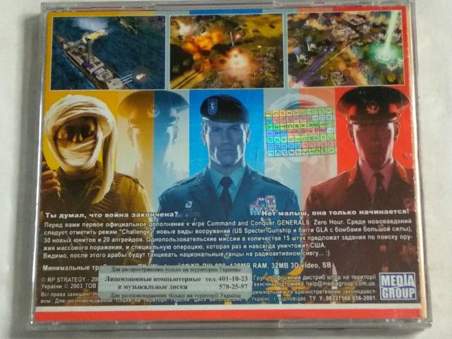 Игровой диск Command & Conquer: Generals – Zero Hour (РП), 200 грн. &mdash; 2/2