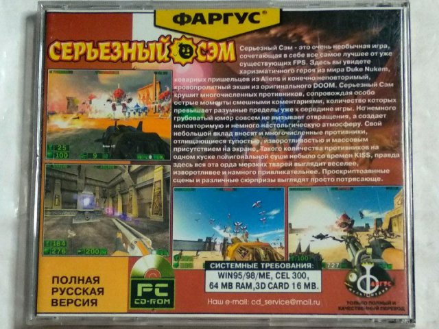 Игровой диск Серьезный Сэм (Фаргус), 400 грн. &mdash; 2/3