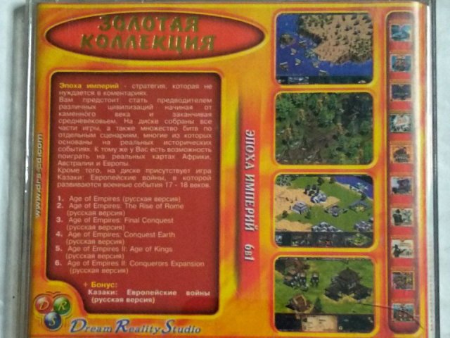 Игровой диск Эпоха империй 6в1 (DRS), 400 грн. &mdash; 2/3