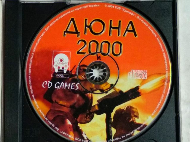 Игровой диск Дюна 2000 для PS1, 150 грн. &mdash; 3/3