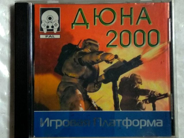 Игровой диск Дюна 2000 для PS1, 150 грн. &mdash; 1/3