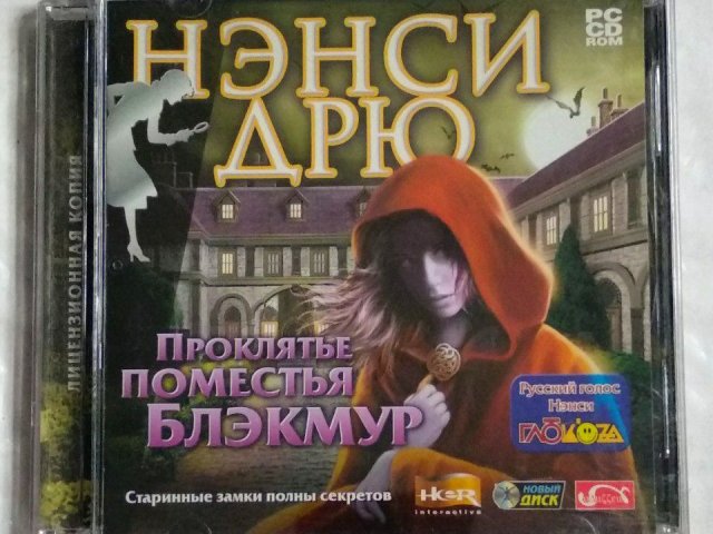 Игровой диск Нэнси Дрю: Проклятье поместья Блэкмур (Новый Диск), 100 грн. &mdash; 1/2