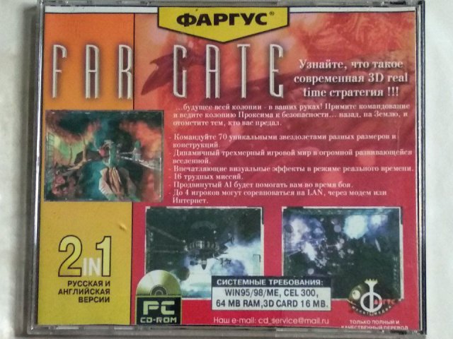 Игровой диск Far Gate (Фаргус), 120 грн. &mdash; 2/3