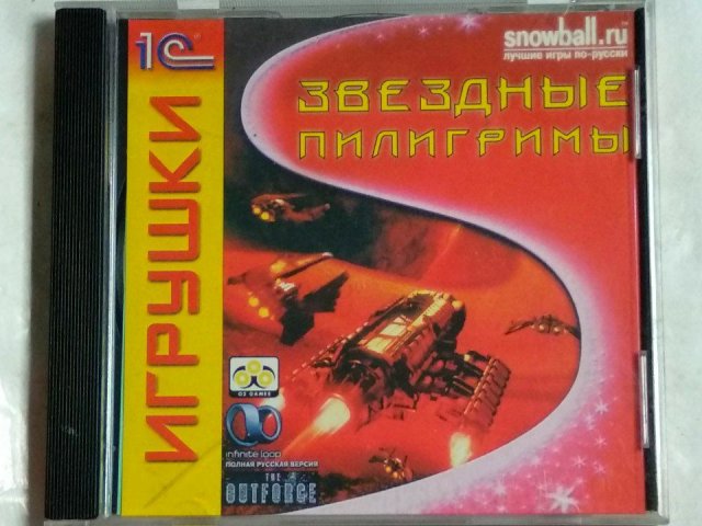 Игровой диск Звездные пилигримы (1С), 120 грн. &mdash; 1/2