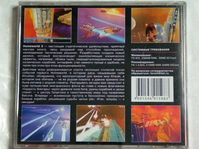 Игровой диск Homeworld 2 (Torum Media), 150 грн. &mdash; 2/3
