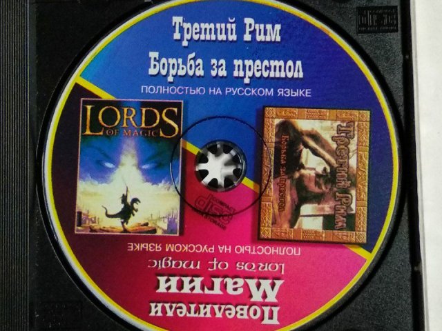 Игровой диск Третий Рим, Lords of Magic, 320 грн. &mdash; 3/3
