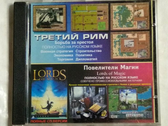 Игровой диск Третий Рим, Lords of Magic, 320 грн. &mdash; 1/3