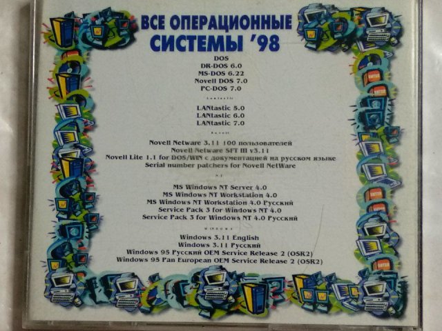 Все операционные системы 98. Windows 3.11, Windows 95, 400 грн. &mdash; 2/3