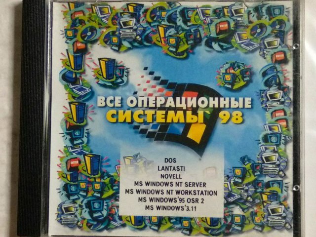 Все операционные системы 98. Windows 3.11, Windows 95, 400 грн. &mdash; 1/3