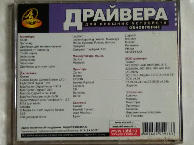 Драйвера для внешних устройств, 120 грн. &mdash; 2/2