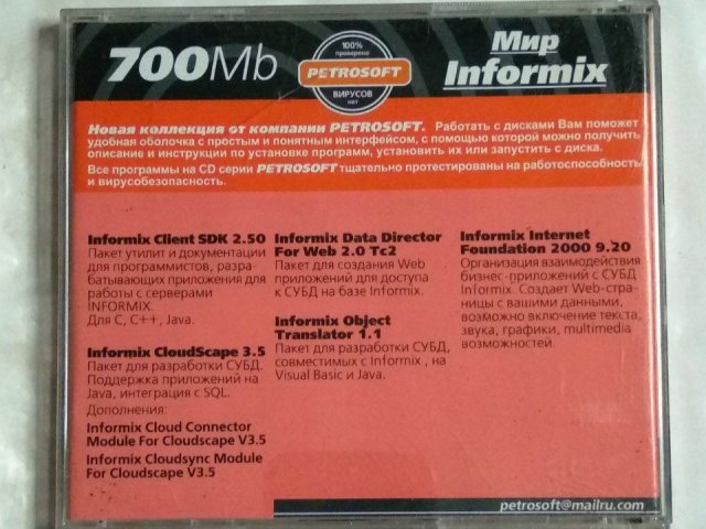 Мир Informix. СУБД Oracle и другие, 120 грн. &mdash; 2/2