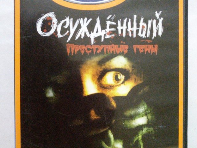 Игровой диск Осужденный: Преступные гены (Neogame), 100 грн. &mdash; 1/1
