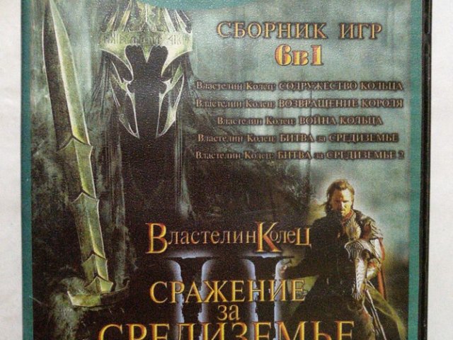 Игровой диск Властелин Колец III: Сражение за Средиземье - Король-Колдун (Neogame), 40 грн. &mdash; 1/1
