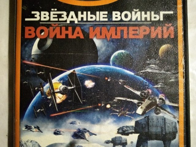 Игровой диск Звездные войны: Война империи (Neogame), 100 грн. &mdash; 1/1