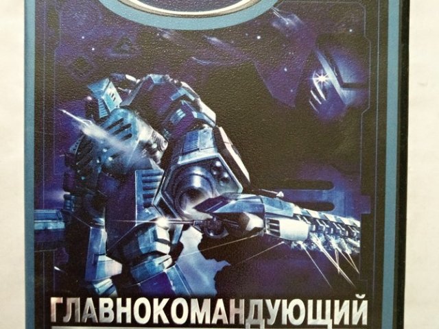 Игровой диск Главнокомандующий нации (Neogame), 100 грн. &mdash; 1/1
