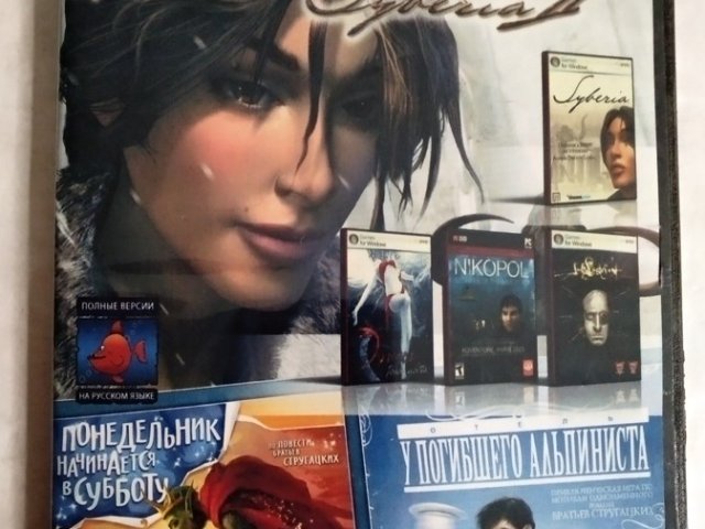 Игровой диск Syberia II, Понедельник начинается в субботу, У погибшего альпиниста, 120 грн. &mdash; 1/1