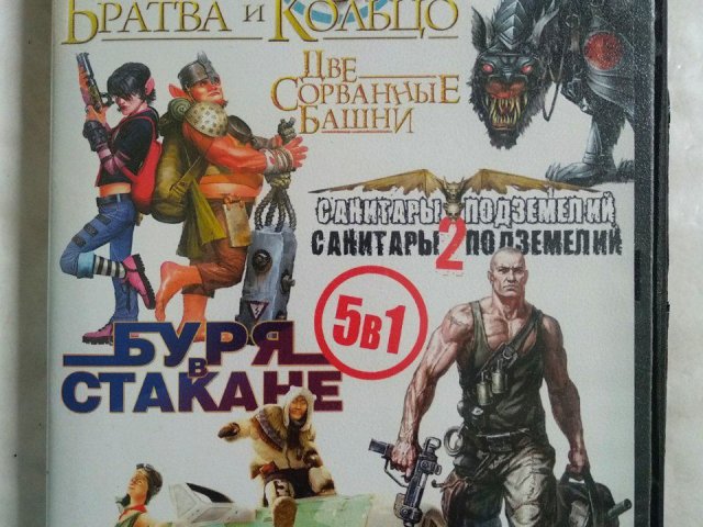 Игровой диск Братва и кольцо, Две сорванные башни, Санитары подземелий, Буря в стакане, 100 грн. &mdash; 1/2