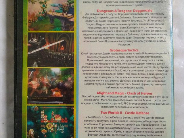 Игровой диск Bastion, Might & Magic: Clash of Heroes, Dungeons & Dragons Daggerdale, Two Worlds II, 100 грн. &mdash; 2/2