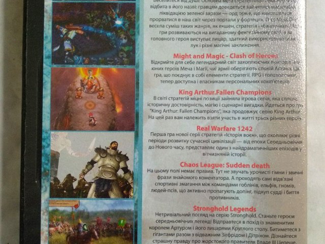 Игровой диск Orcs Must Die!, Clash of Heroes, Real Warfare 1242, Chaos League, Mort Subite, 100 грн. &mdash; 2/2