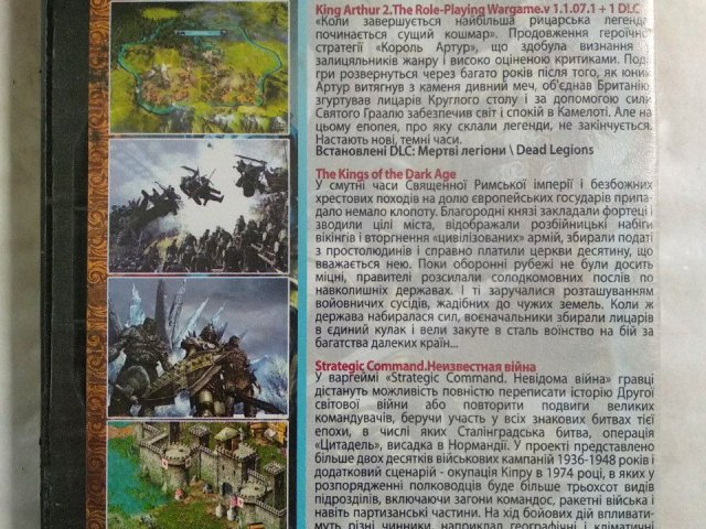 Игровой диск Warlock: Master of the Arcane, King Arthur, Короли, 100 грн. &mdash; 2/2