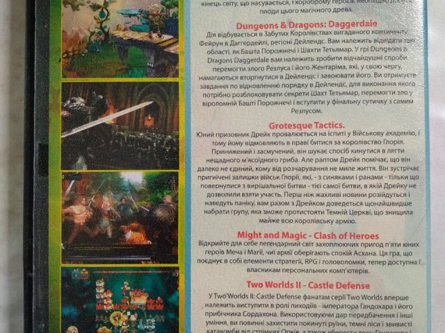 Игровой диск Bastion, Might & Magic: Clash of Heroes, Dungeons & Dragons Daggerdale, Two Worlds II, 100 грн. &mdash; 2/2