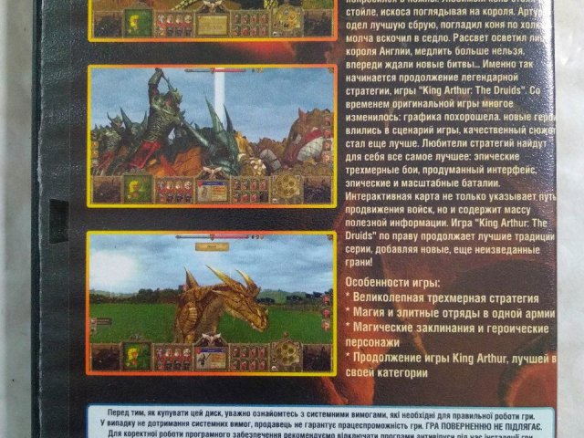 Игровой диск King Arthur: The Druids, 120 грн. &mdash; 2/2